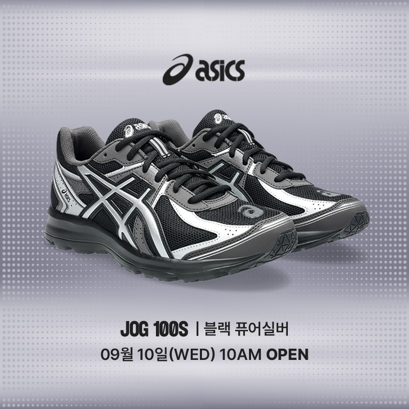 아식스 조그100s 10일 발매예정